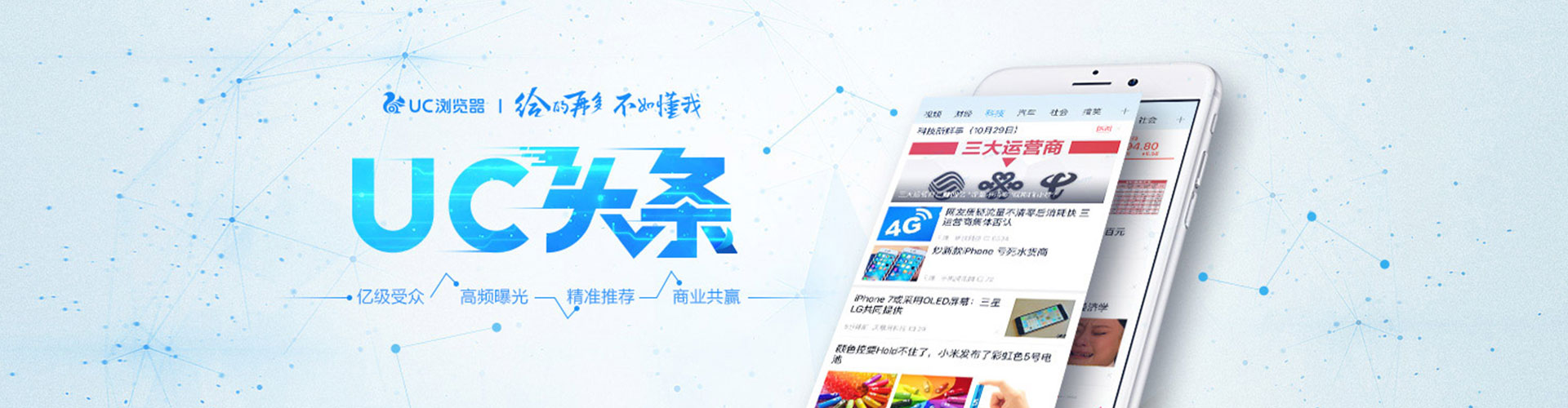 延长信息流广告